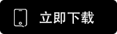 MEXC交易所app下载