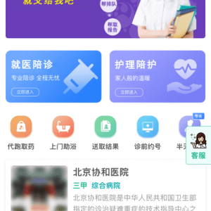 嘀嗒医院陪护小程序前后端开源PHP+uniapp