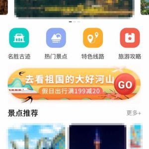 旅游系统消费者端+机构工作人员+机构端+平台管理端小程序开源系统PHP+uniapp