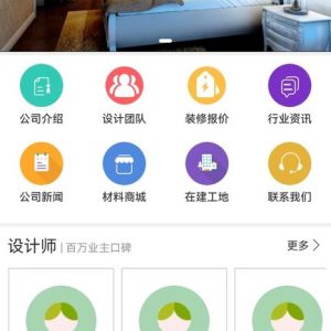 装修行业小程序 前后端开源php+uniapp带前端装修