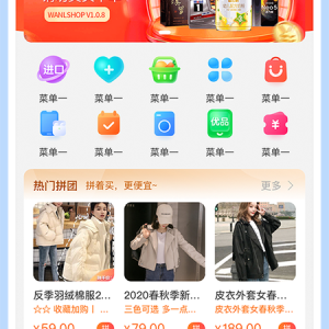 直播短视频种草多用户电商系统APP双端+小程序+H5前后端开源PHP+uniapp