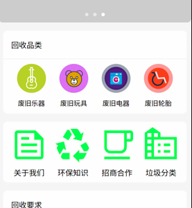 废品回收小程序前后端开源php+uniapp