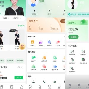 2025上门按摩预约最新版系统前后端开源php+uniapp